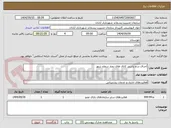 تصویر کوچک آگهی اجرای سم پاشی کانال های روباز سطح شهر 