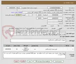 تصویر کوچک آگهی رابط تخلیه وتزریق سیلیکون.. تسویه حداکثر5 ماهه .هزینه حمل برعهده تامین کننده . مجوز imed وهمچنین پیوست پیش فاکتور همراه کد IRC  الزامیست.