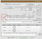 تصویر کوچک آگهی پاکت کاغذی .پلاستیک دسته دار