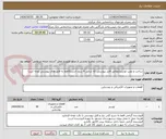 تصویر کوچک آگهی ساخت و نصب لوستر(مطابق فایل پیوستی که شامل 6 ردیف است)(فقط به فایل های پیوستی توجه کنید)