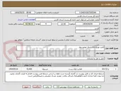 تصویر کوچک آگهی لامرد توزیع دانه شمار موتورسوار
