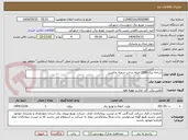 تصویر کوچک آگهی شاخه بری 1500 اصله درخت شعبه چالشتر 