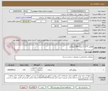 تصویر کوچک آگهی قوطی 2*2 به میزان 800 کیلوگرم.
