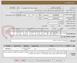 تصویر کوچک آگهی ملزومات اولیه شرایط بحران - نوبت دوم