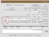 تصویر کوچک آگهی اجرای نمای مغازه های مجموعه لاله هیدج