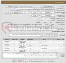 تصویر کوچک آگهی طبق مشخصات فنی پیوست در سامانه