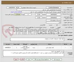 تصویر کوچک آگهی کاغذ a4 تعداد600بسته -کاغذ a5 تعداد300 بسته -ماژیک وایت برد ومعمولی ازهرکدام 600 عدد-مداد 500 عدد-پاک کن 300 عدد-تراش 200 عدد-خودکارآبی 2000 عدد