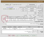 تصویر کوچک آگهی مواد دندانپزشکی