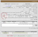 تصویر کوچک آگهی بهسازی فضای سبز بلوار 22 بهمن کوی لور شهر اندیمشک