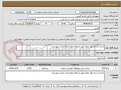تصویر کوچک آگهی اجرای تک لبه بلوار معلم طبق استعلام بهای واحد عمران شهرداری 
