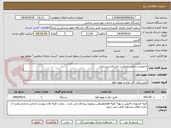 تصویر کوچک آگهی جابجایی و نصب ایرواشر دانشکده پرستاری
