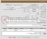 تصویر کوچک آگهی اقلام دندانپزشکی