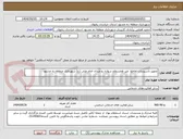 تصویر کوچک آگهی تجهیز تاسیسات تقاطع  غیر همسطح سواره رو میدان امام علی (ع) شهرداری منطقه ده مشهد
