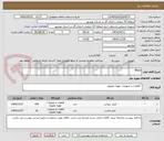 تصویر کوچک آگهی filters 