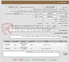 تصویر کوچک آگهی نوار  پرایمر  سر جوش طبق شرح پیوست