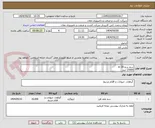 تصویر کوچک آگهی سم بردو 20 sc 
15000 لیتر