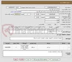 تصویر کوچک آگهی نوت بوک با مشخصات پیوست