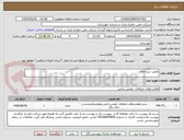 تصویر کوچک آگهی تعمیر سردخانه