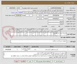 تصویر کوچک آگهی اسپری دیجی درم 75 میل
