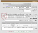 تصویر کوچک آگهی تجهیزات آزمایشگاهی فیزیک