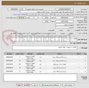 تصویر کوچک آگهی قطعات یدکی شیر