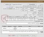 تصویر کوچک آگهی خرید قرص کلرسنج