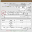 تصویر کوچک آگهی قطعات یدکی مکانیکال سیل