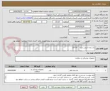 تصویر کوچک آگهی پانسمان اترومن نقره     10*10
