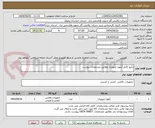 تصویر کوچک آگهی پکیج کامل آیفون تصویری مطابق مشخصات پیوست 