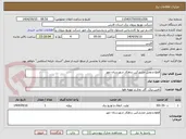 تصویر کوچک آگهی قطع و وصل مشترکین بدهکار شهرستان مهر 