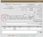 تصویر کوچک آگهی ایرانکدمشابه/ پیش فاکتور برای تایید فنی الزامیست/ تسویه نقدی/ حمل با فروشنده / فنی اقای یزدانی 09121137912
 جهت هواسازهای بیمارستان
