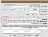 تصویر کوچک آگهی رزین 3800 لیتر  جهت دو دستگاه سختی گیر موتورخانه بیمارستان طبق پیوست

کارشناس فنی:آقای مهندس رحیمی09931681148 و آقای مهندس کرمدار:09173076042
