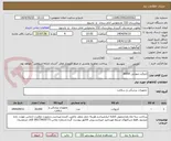 تصویر کوچک آگهی انژوکت صورتی 30000