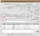 تصویر کوچک آگهی نیاز به خرید 8 لاستیک سمند و 4 لاستیک پیکاب بر اساس کاتالوگ پیوستی