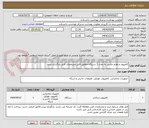 تصویر کوچک آگهی کامپیوتر و لوازم جانبی به تعداد 1 دستگاه مطابق فایل مشخصات فنی بارگزاری شده