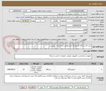 تصویر کوچک آگهی خرید 13 دستگاه مانیتور 19 اینچ مطابق با مشخصات پیوست.