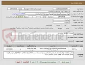 تصویر کوچک آگهی تعمیرات مرکز یک کرمانشاه