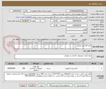 تصویر کوچک آگهی کاغذ A4 کپی مکس