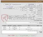 تصویر کوچک آگهی خرید شان و گان جراحی به تعداد فایل پیوست.حتما مراجعه شود به فایل پیوست و یا با شماره09157922057 تکاس حاصل فرمایید 