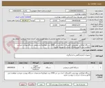 تصویر کوچک آگهی دستگاه اتوآنالایزر بیوشیمی (کلینیکال ) مدل بی تی 1500 برند بایوتکنیکا مشخصات دستگاه پیوست میباشد خواهشا پش فاکتور و مدارک شرکت را پیوست نمایید 