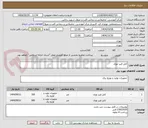 تصویر کوچک آگهی کابل فیبر نوری