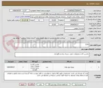 تصویر کوچک آگهی رولیک 