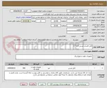 تصویر کوچک آگهی کابل افشان مسی 2.5 * 3
