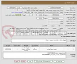 تصویر کوچک آگهی ویدئو کنفرانس مدل شرکت سازنده: Yealinkمدل: Meetingbar A40یا مدل: Mettingeye 400 با هماهنگی
هزینه حمل و نقل بر عهده فروشنده تسویه 40 روز کاری