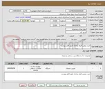 تصویر کوچک آگهی خرید دروبین فیلم برداری  طبق فایل پیوست