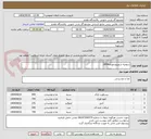 تصویر کوچک آگهی سهمیه شهریورمهرماه1404