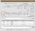 تصویر کوچک آگهی BOLT & NUT