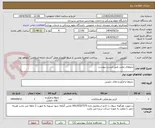 تصویر کوچک آگهی داروهای مخدر طبق لیست پیوست