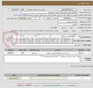 تصویر کوچک آگهی تهیه ، حمل و اجرای سیمانکاری 