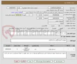 تصویر کوچک آگهی خرید دستگاه بو سنج